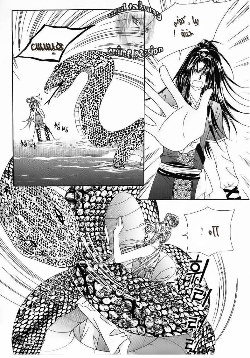 Crazy Girl Shin Bia: Chapter 52 - Page 2