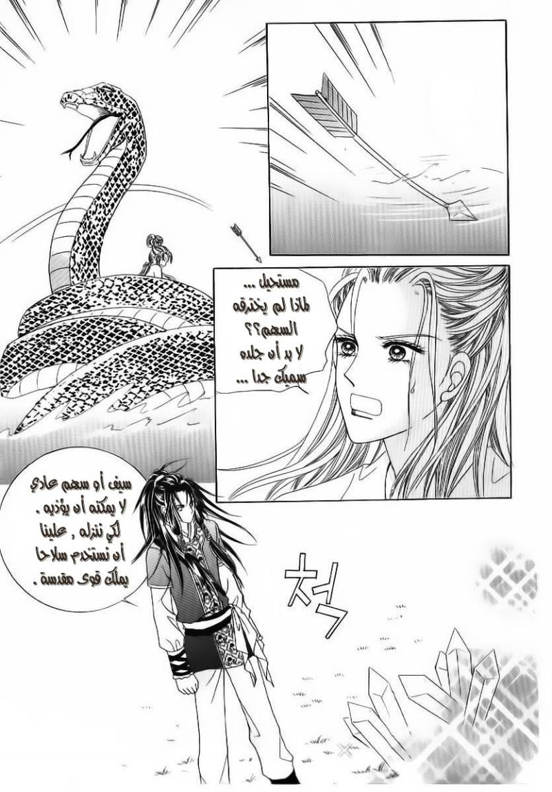 Crazy Girl Shin Bia: Chapter 52 - Page 4