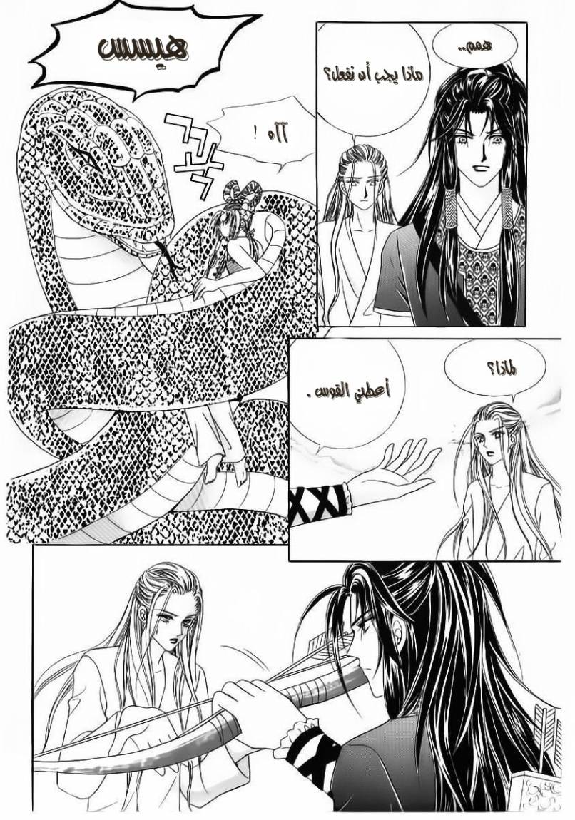 Crazy Girl Shin Bia: Chapter 52 - Page 5