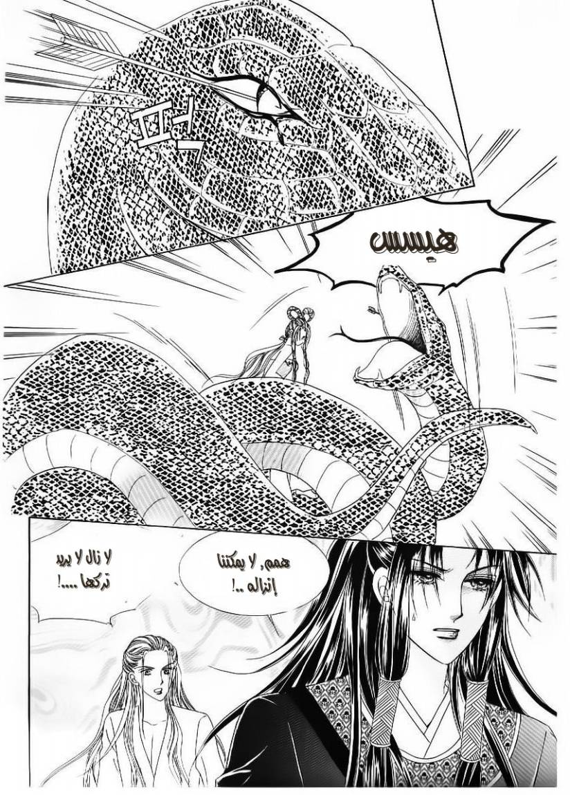 Crazy Girl Shin Bia: Chapter 52 - Page 7