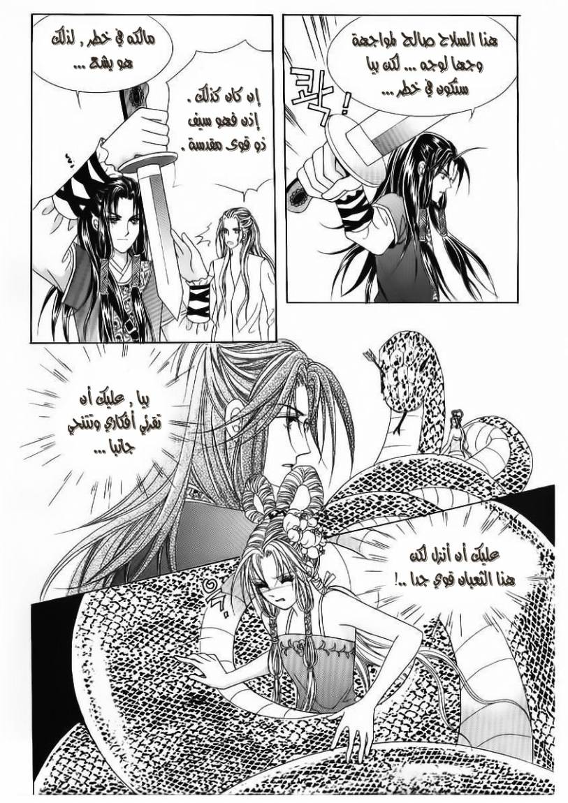 Crazy Girl Shin Bia: Chapter 52 - Page 9