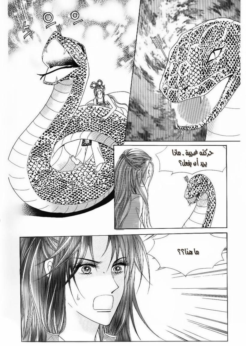 Crazy Girl Shin Bia: Chapter 52 - Page 11