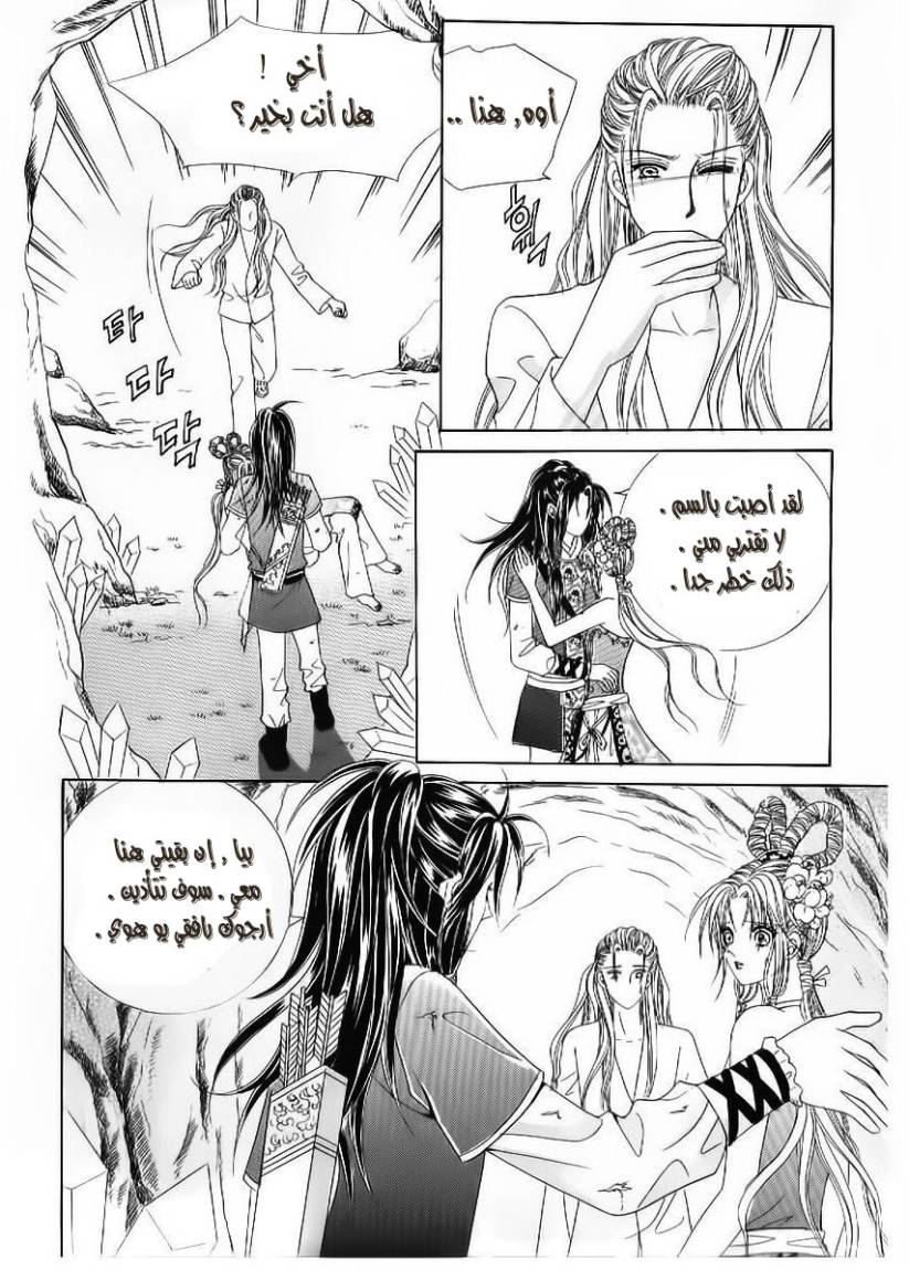 Crazy Girl Shin Bia: Chapter 52 - Page 19