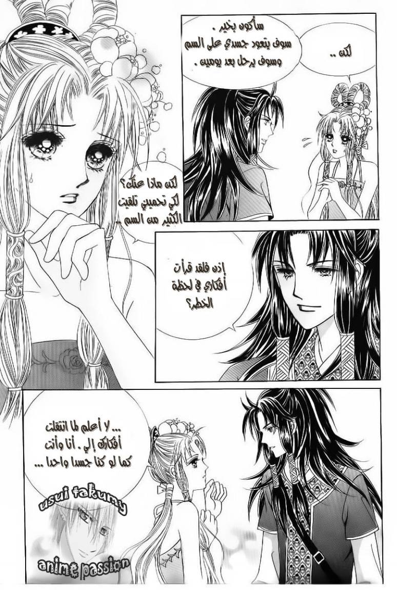 Crazy Girl Shin Bia: Chapter 52 - Page 20