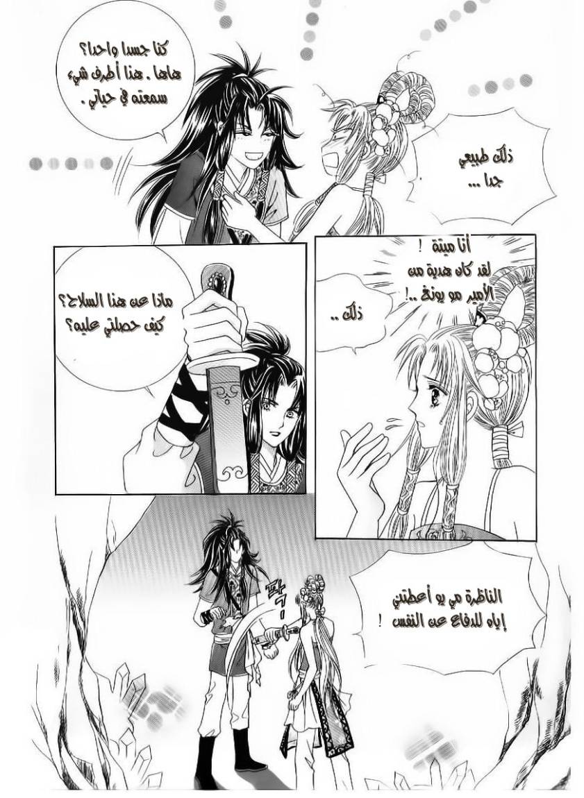 Crazy Girl Shin Bia: Chapter 52 - Page 21