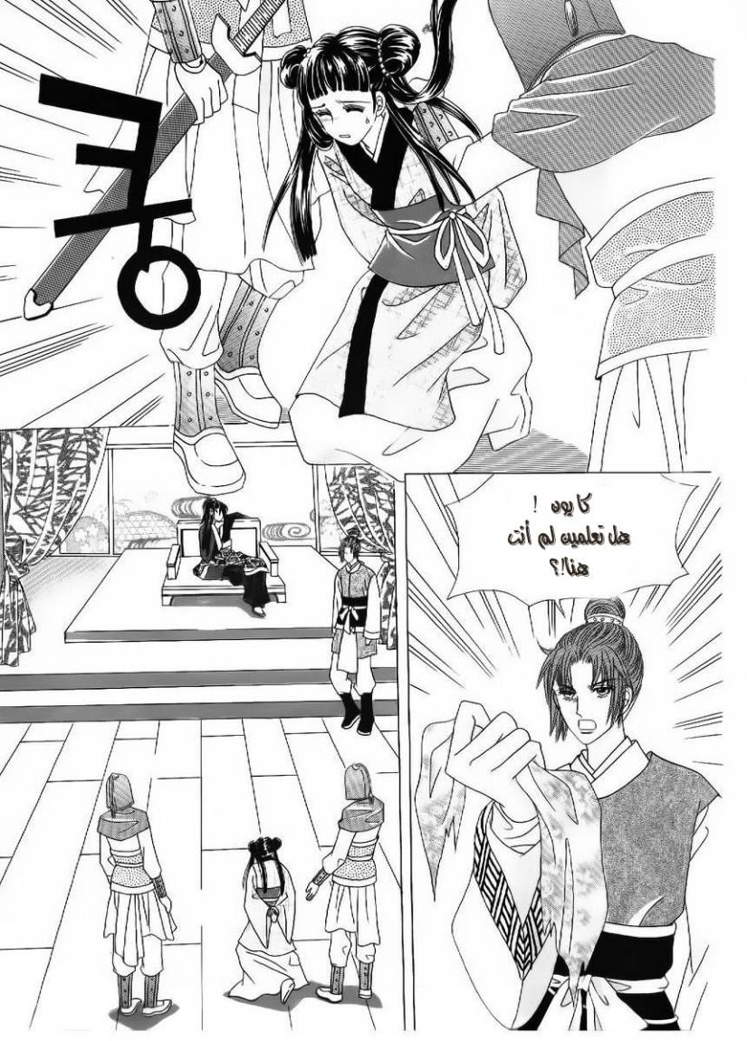 Crazy Girl Shin Bia: Chapter 52 - Page 28