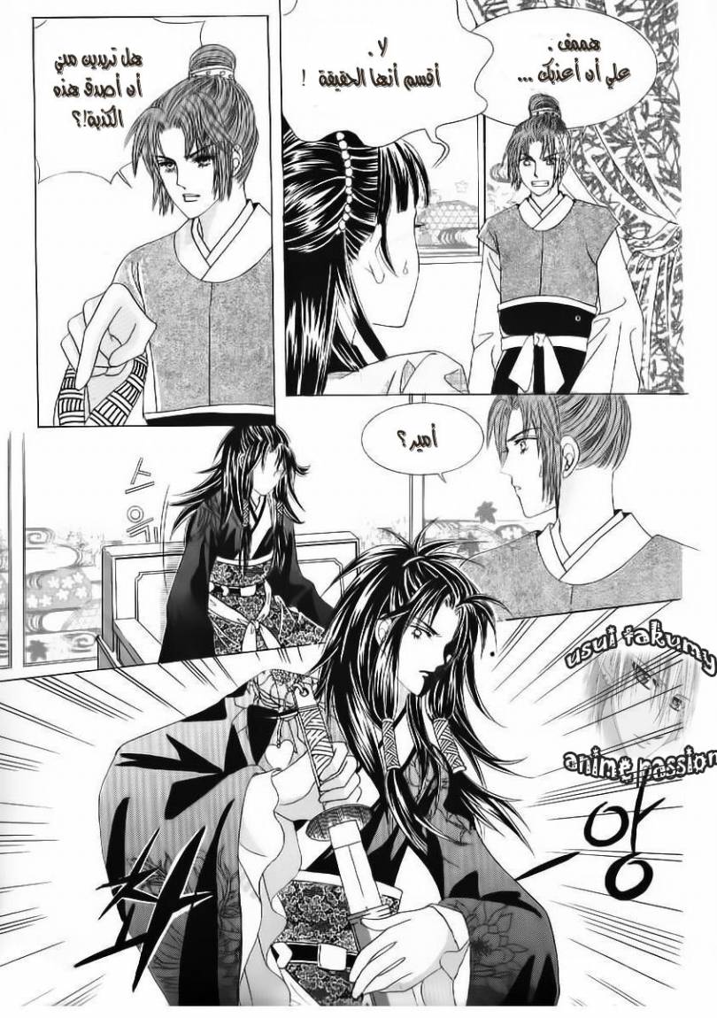 Crazy Girl Shin Bia: Chapter 52 - Page 30