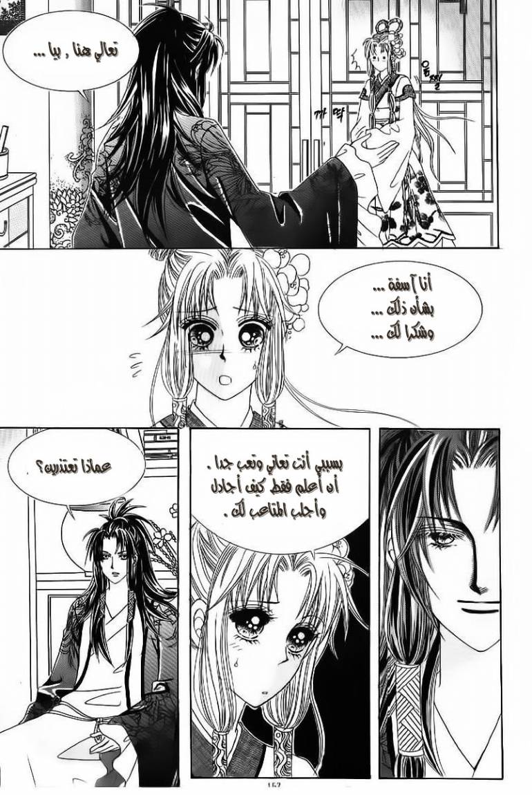 Crazy Girl Shin Bia: Chapter 53 - Page 11