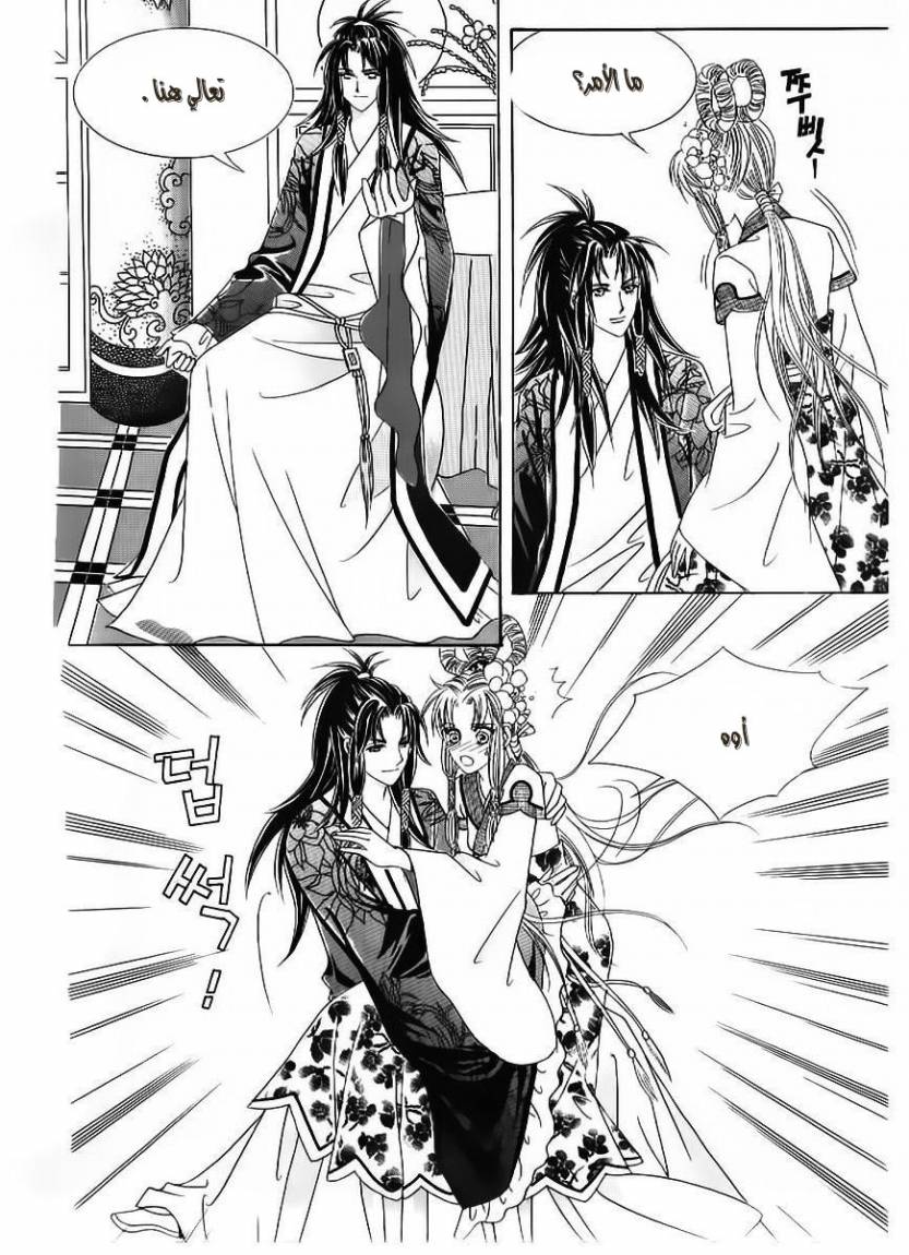 Crazy Girl Shin Bia: Chapter 53 - Page 12