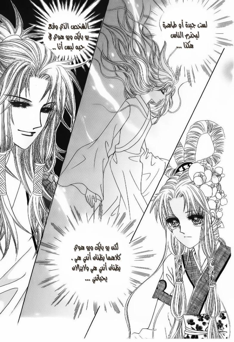 Crazy Girl Shin Bia: Chapter 53 - Page 15