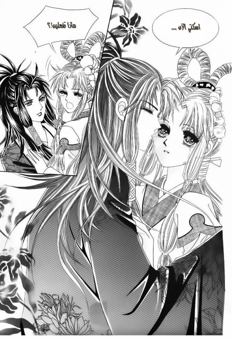 Crazy Girl Shin Bia: Chapter 53 - Page 17