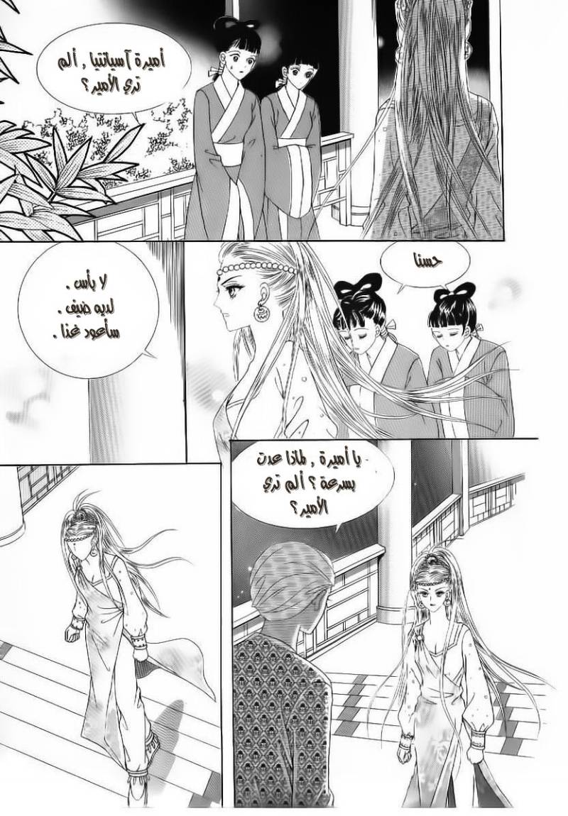 Crazy Girl Shin Bia: Chapter 53 - Page 21