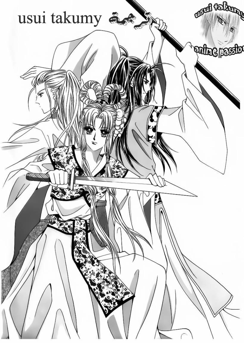 Crazy Girl Shin Bia: Chapter 54 - Page 2