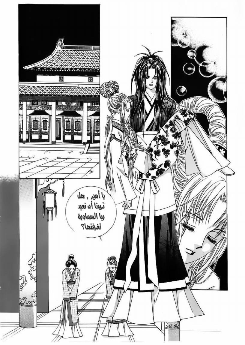 Crazy Girl Shin Bia: Chapter 54 - Page 4