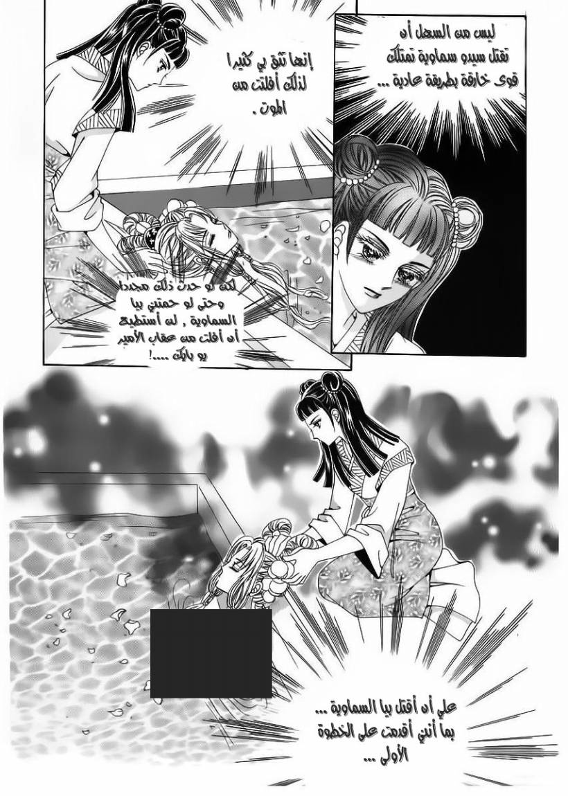 Crazy Girl Shin Bia: Chapter 54 - Page 20