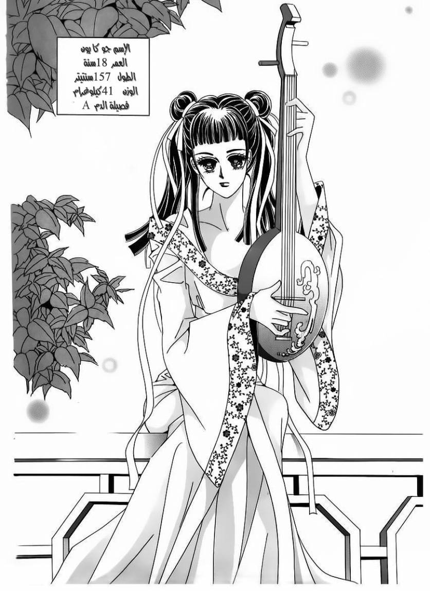 Crazy Girl Shin Bia: Chapter 54 - Page 22