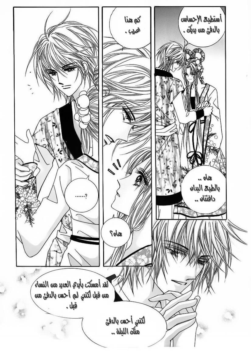 Crazy Girl Shin Bia: Chapter 54 - Page 37