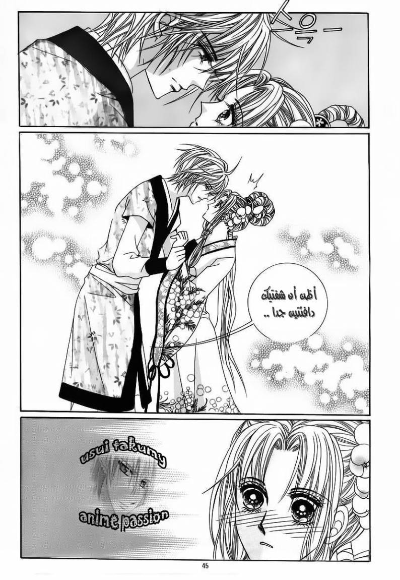 Crazy Girl Shin Bia: Chapter 54 - Page 38