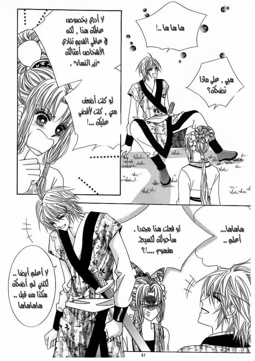 Crazy Girl Shin Bia: Chapter 55 - Page 3