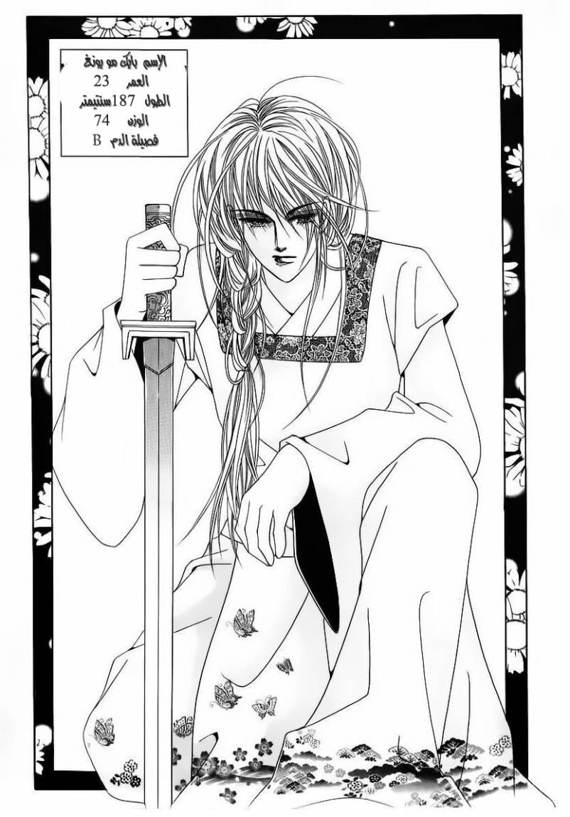 Crazy Girl Shin Bia: Chapter 55 - Page 7