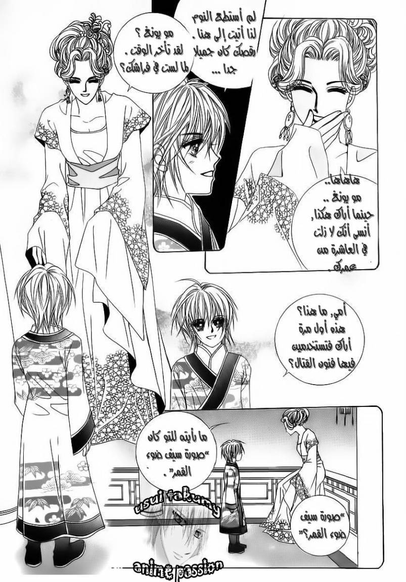 Crazy Girl Shin Bia: Chapter 55 - Page 10