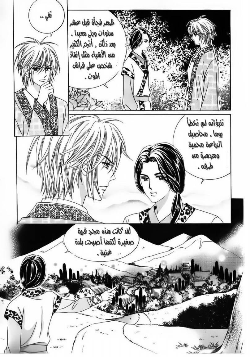 Crazy Girl Shin Bia: Chapter 55 - Page 28