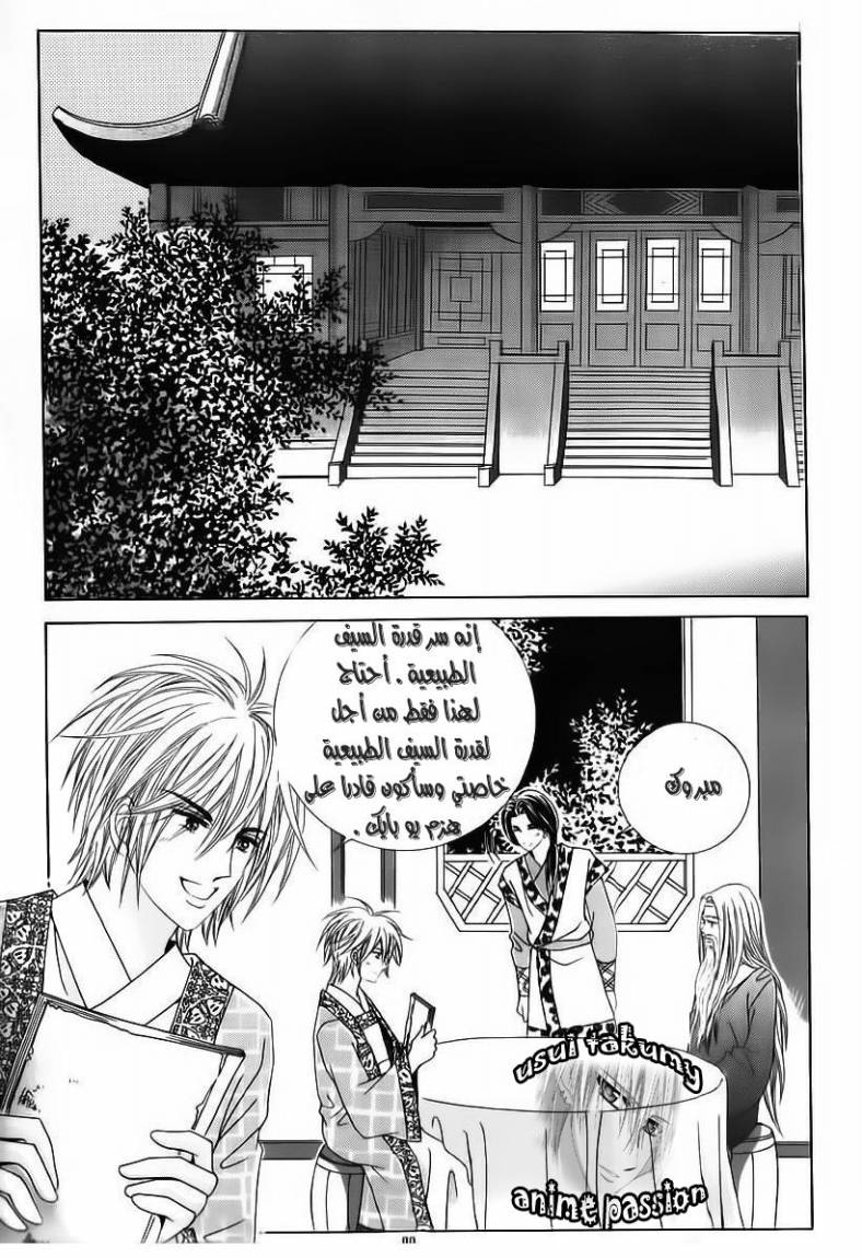 Crazy Girl Shin Bia: Chapter 56 - Page 2