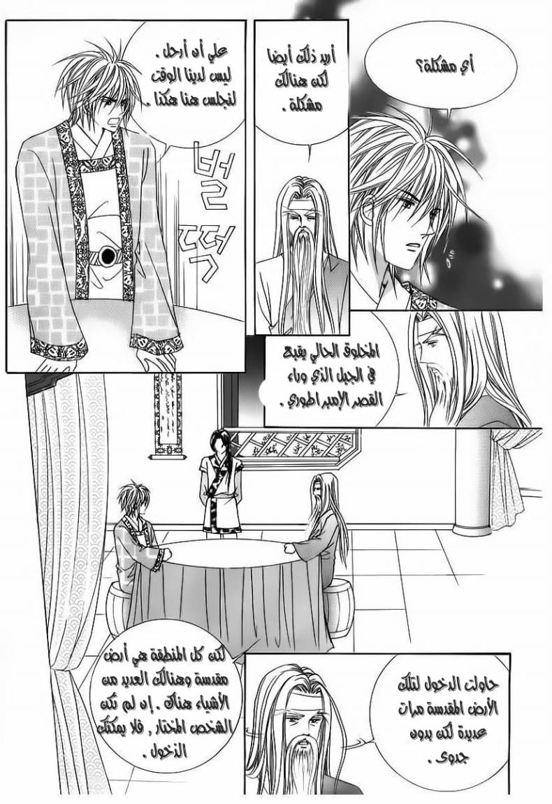 Crazy Girl Shin Bia: Chapter 56 - Page 11