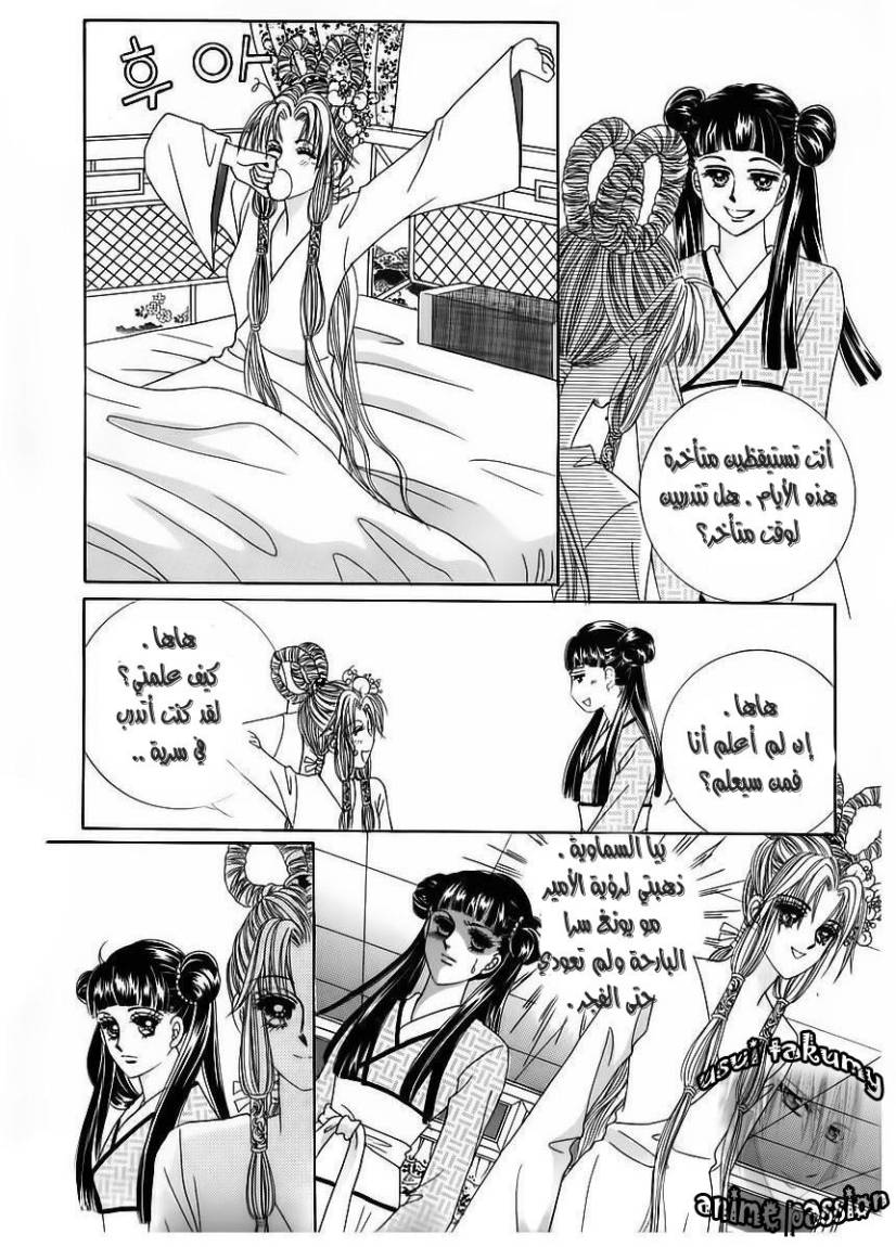 Crazy Girl Shin Bia: Chapter 57 - Page 2