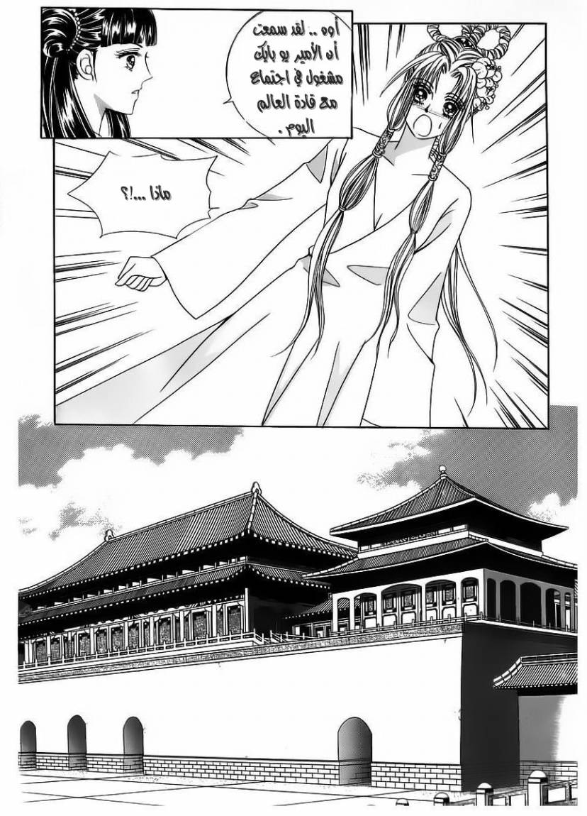 Crazy Girl Shin Bia: Chapter 57 - Page 4