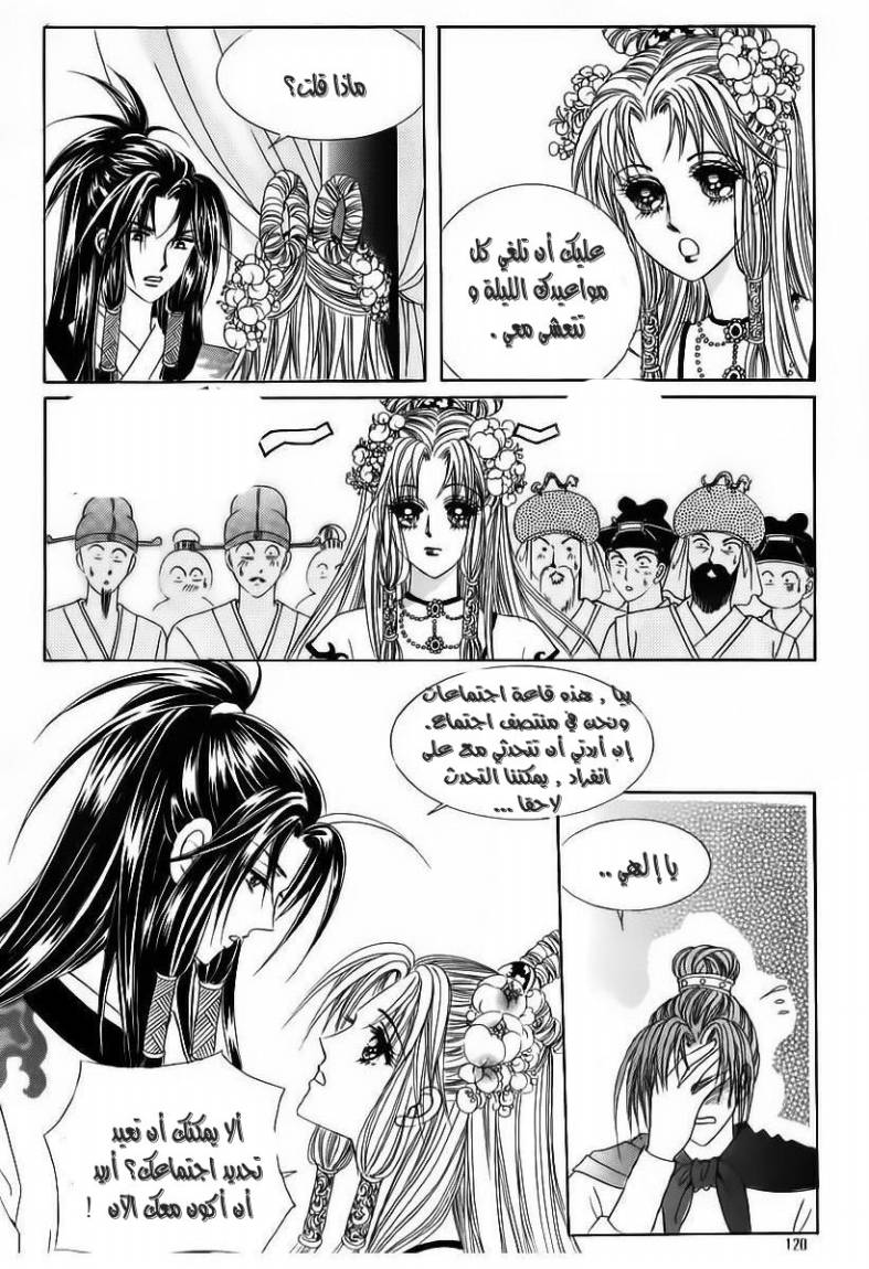 Crazy Girl Shin Bia: Chapter 57 - Page 11