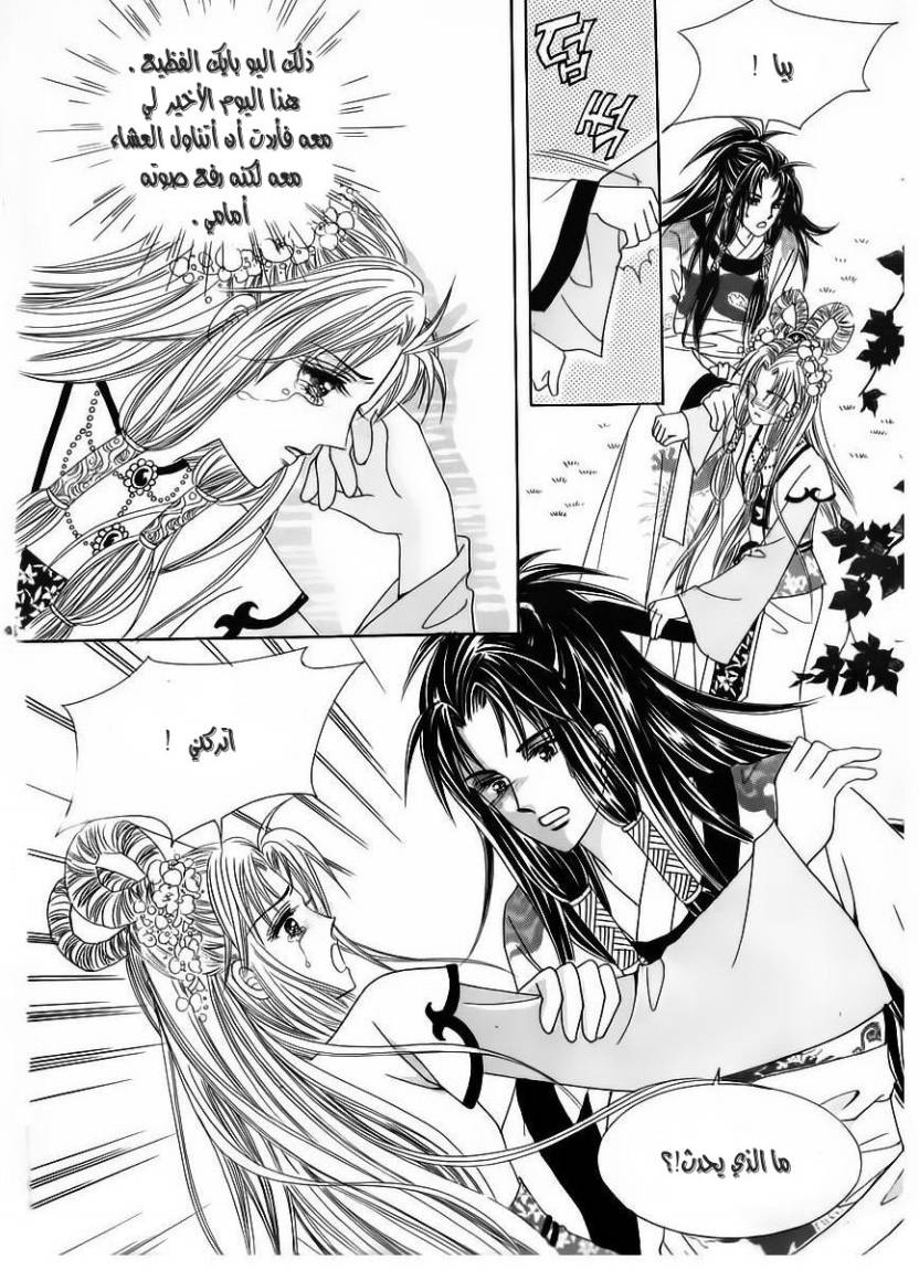 Crazy Girl Shin Bia: Chapter 57 - Page 16