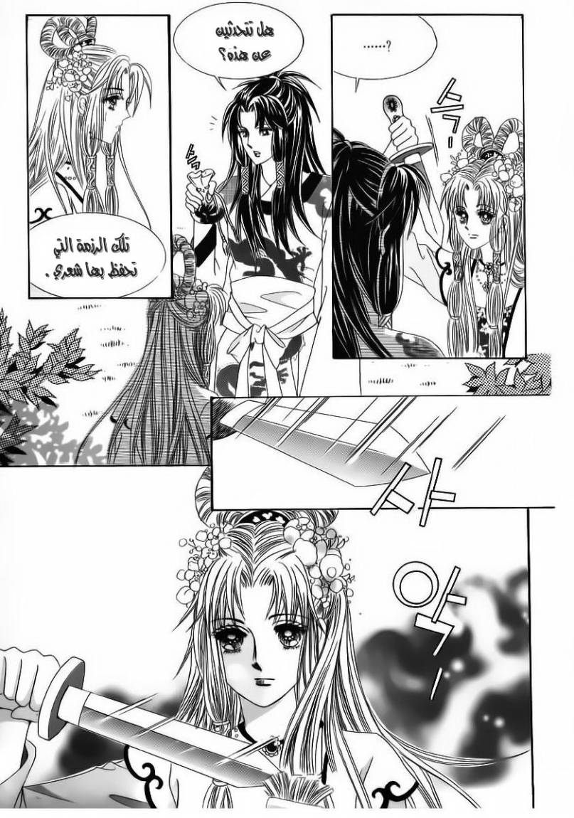 Crazy Girl Shin Bia: Chapter 57 - Page 19