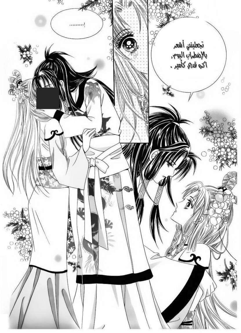 Crazy Girl Shin Bia: Chapter 57 - Page 22