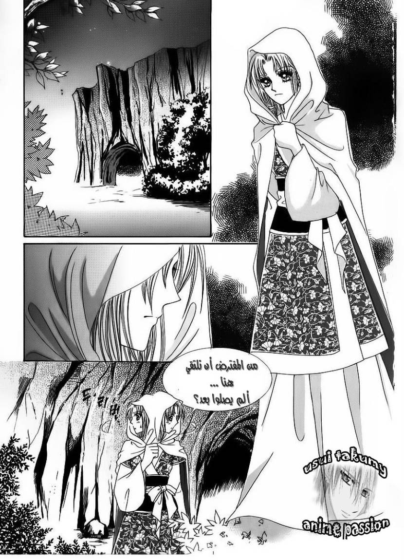 Crazy Girl Shin Bia: Chapter 58 - Page 2