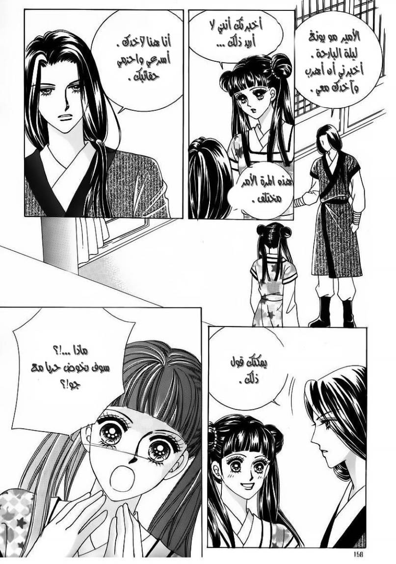 Crazy Girl Shin Bia: Chapter 58 - Page 18