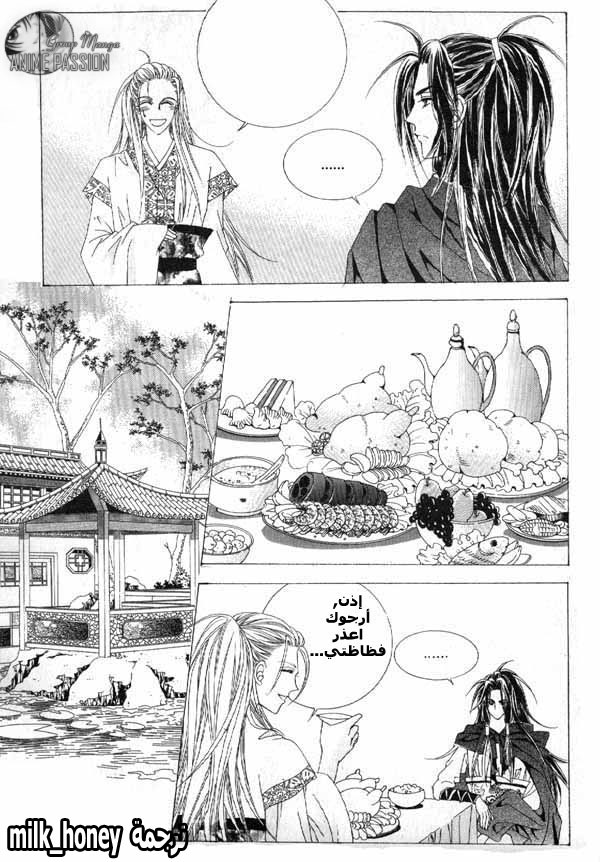 Crazy Girl Shin Bia: Chapter 6 - Page 5