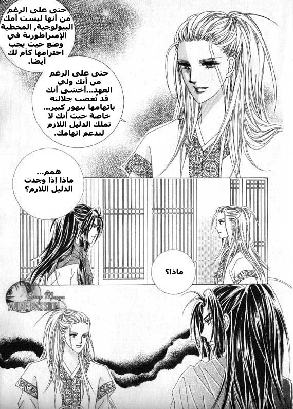 Crazy Girl Shin Bia: Chapter 6 - Page 7