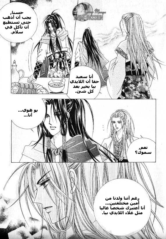 Crazy Girl Shin Bia: Chapter 6 - Page 9