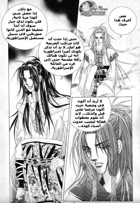 Crazy Girl Shin Bia: Chapter 6 - Page 10