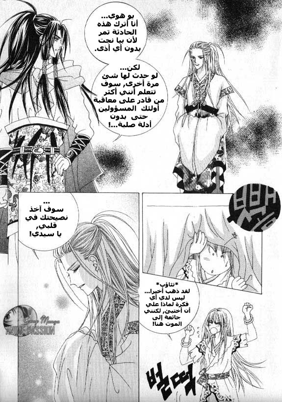 Crazy Girl Shin Bia: Chapter 6 - Page 11