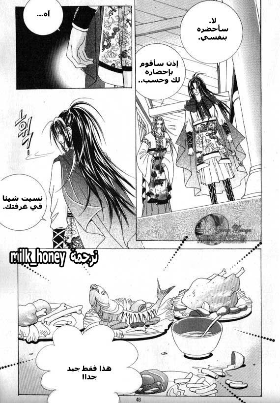 Crazy Girl Shin Bia: Chapter 6 - Page 13