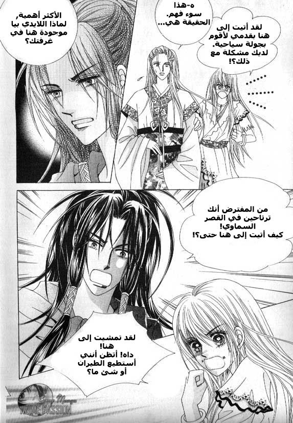 Crazy Girl Shin Bia: Chapter 6 - Page 18