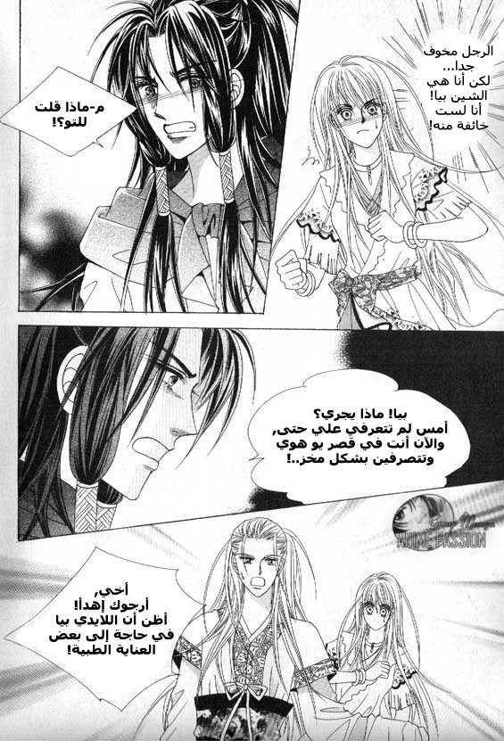 Crazy Girl Shin Bia: Chapter 6 - Page 20