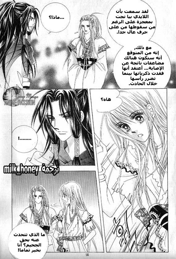 Crazy Girl Shin Bia: Chapter 6 - Page 21