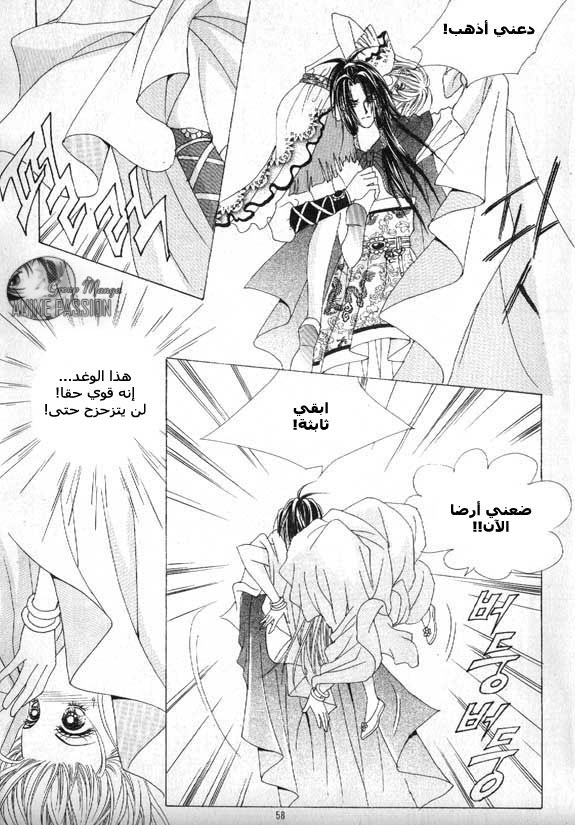 Crazy Girl Shin Bia: Chapter 6 - Page 23