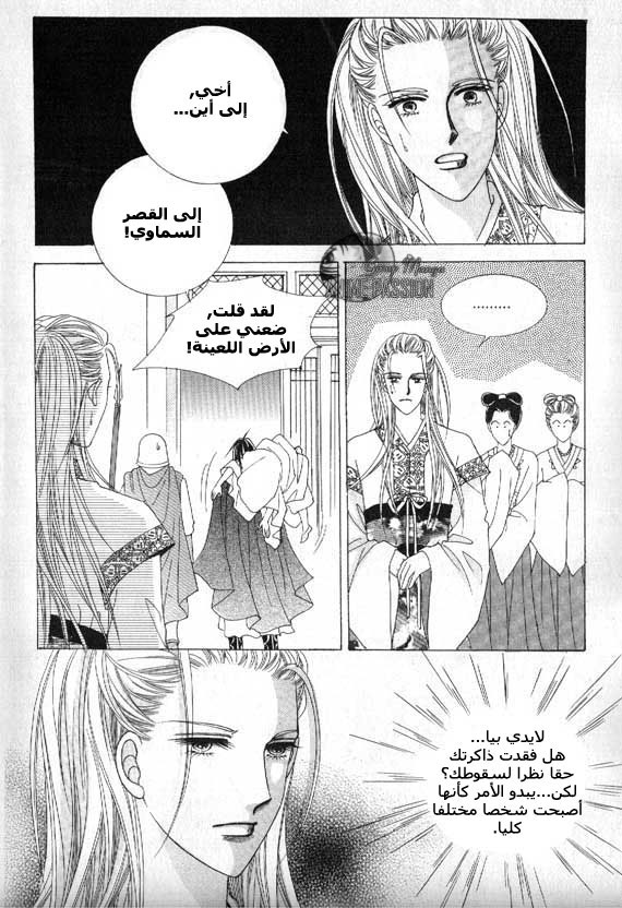 Crazy Girl Shin Bia: Chapter 6 - Page 24