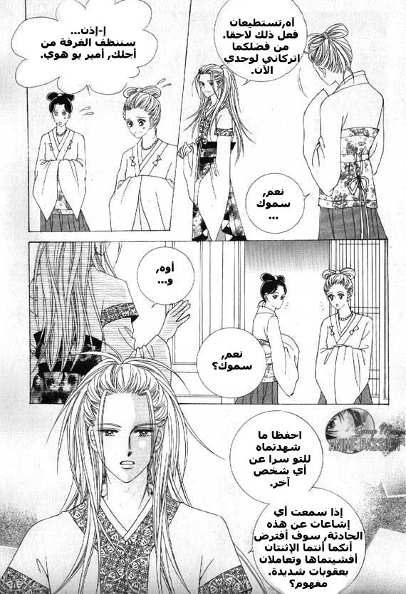 Crazy Girl Shin Bia: Chapter 6 - Page 25