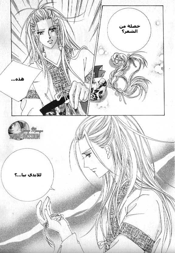 Crazy Girl Shin Bia: Chapter 6 - Page 27