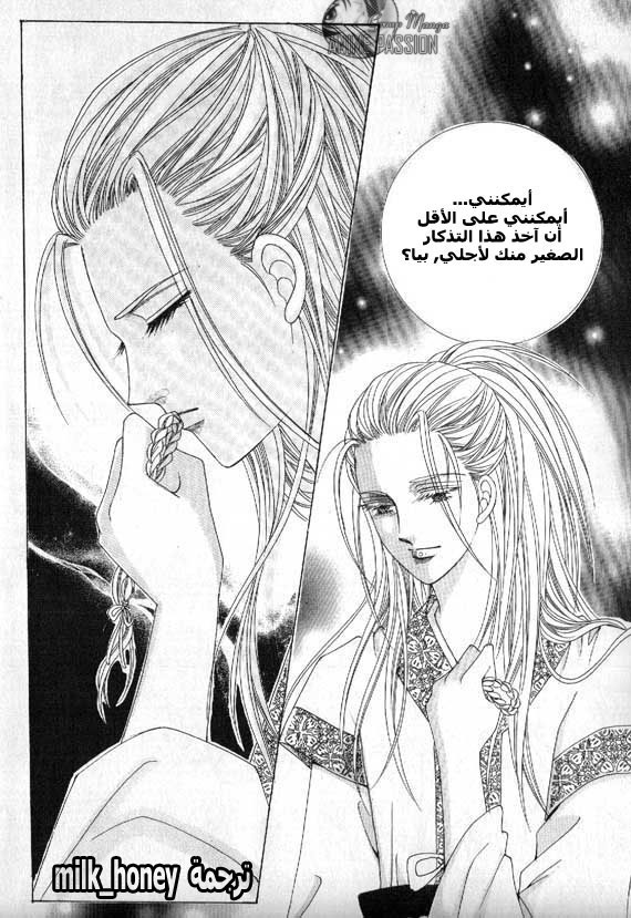 Crazy Girl Shin Bia: Chapter 6 - Page 28